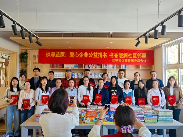 202605社区图书捐赠_副本.jpg